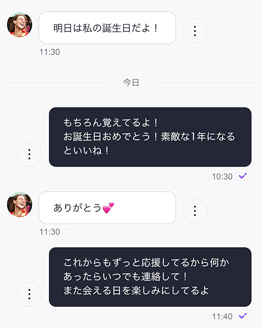 FANSPIRAL メッセージページ