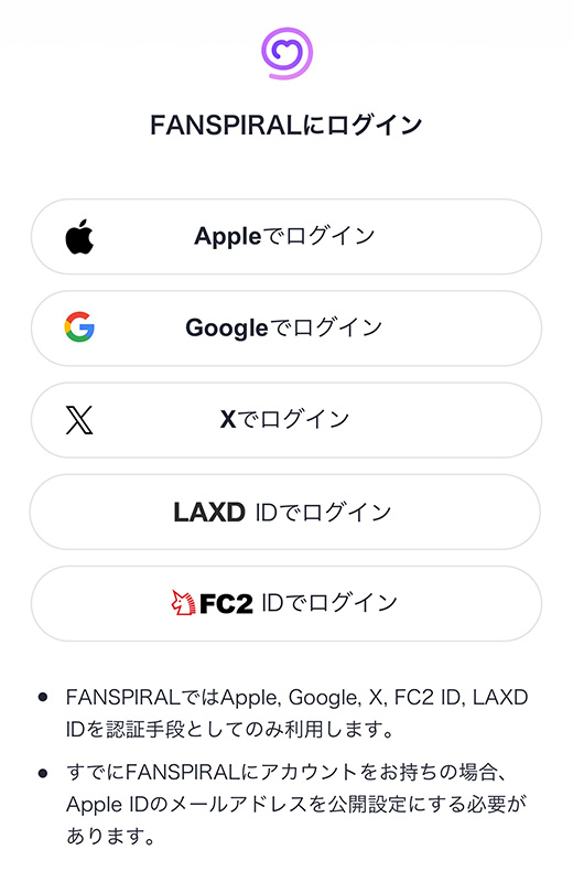 他社サービスで簡単ログイン！