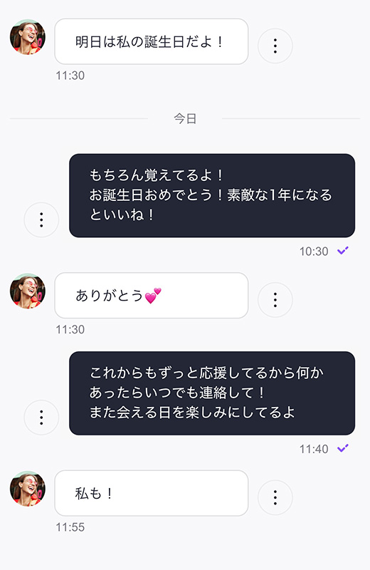 ダイレクトメッセージが送れる！