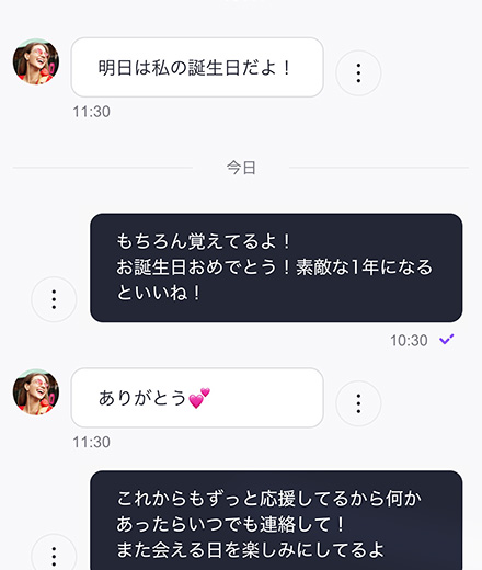 ダイレクトメッセージが送れる！